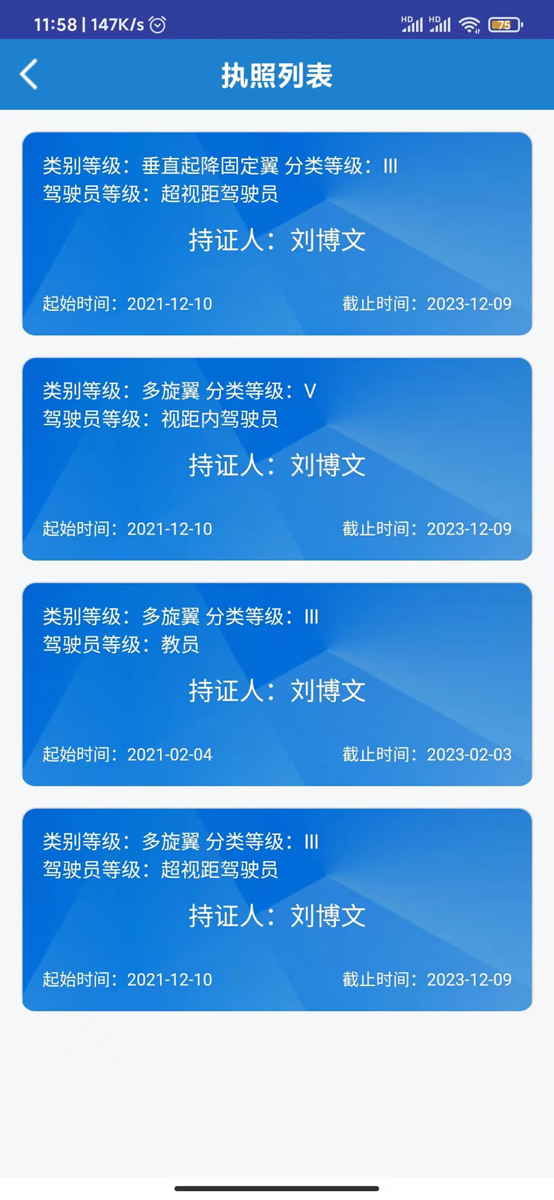 什么是AOPA，培训AOPA 等于民航执照吗？