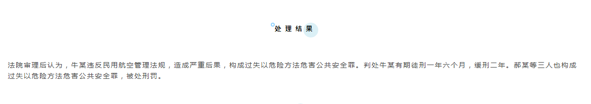 无人机可以在空中随便飞吗？