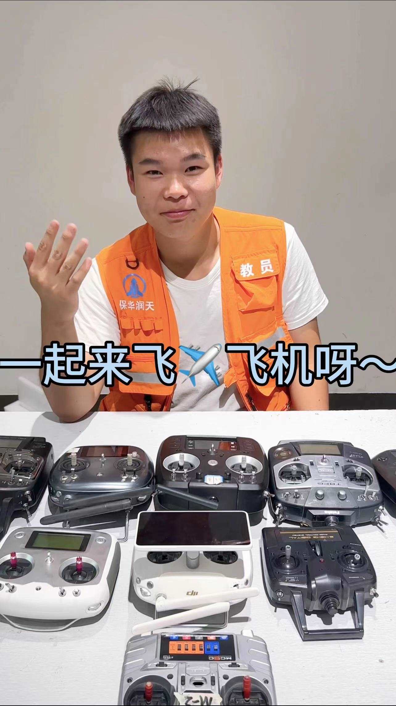 无人机执照的有效期是多久？