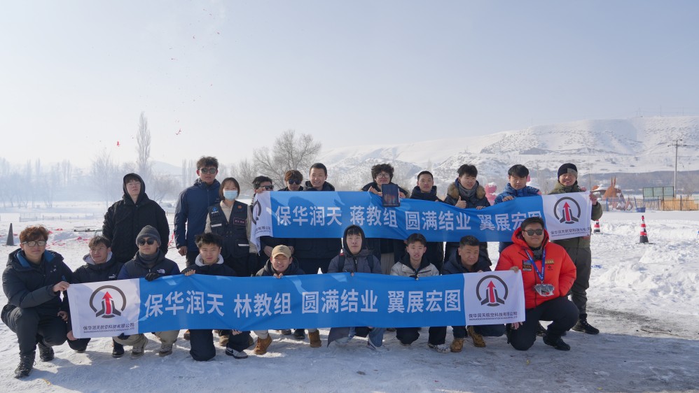 新疆无人机“黑飞”被罚？不如来保华润天航空考个证，安心飞