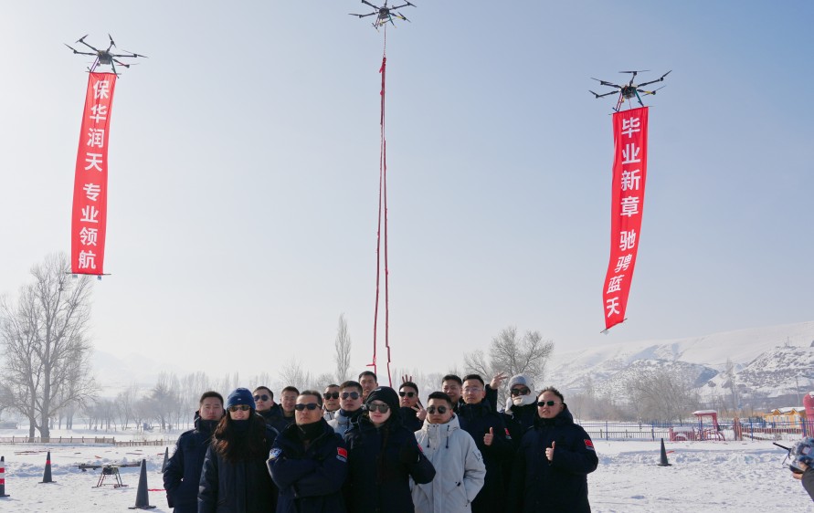 新疆无人机周末培训：保华润天航空业余时间提升班