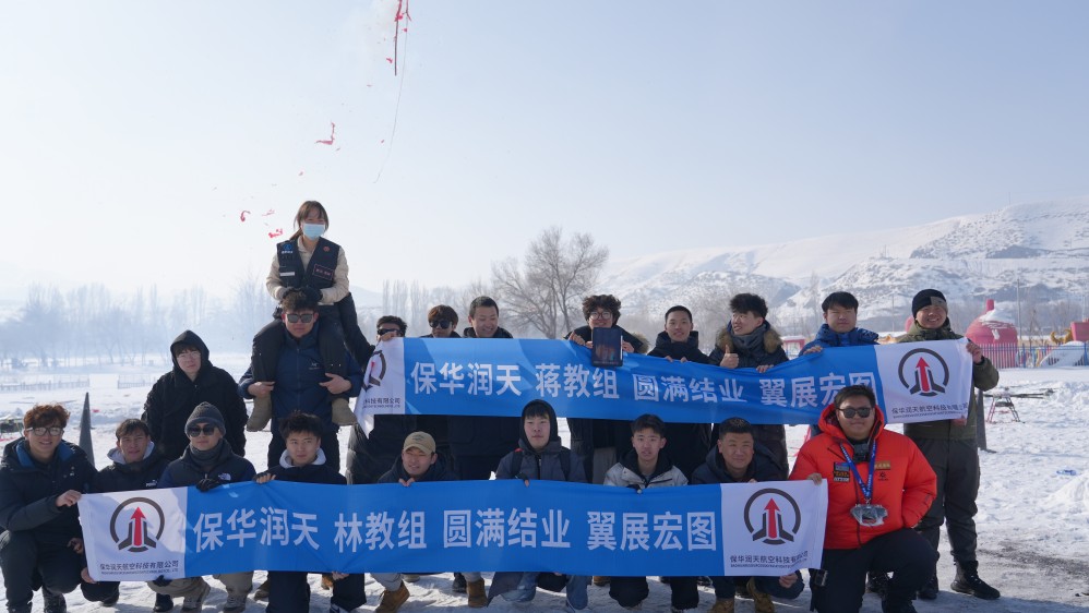 保华润天航空:新疆无人机培训的匠心之选